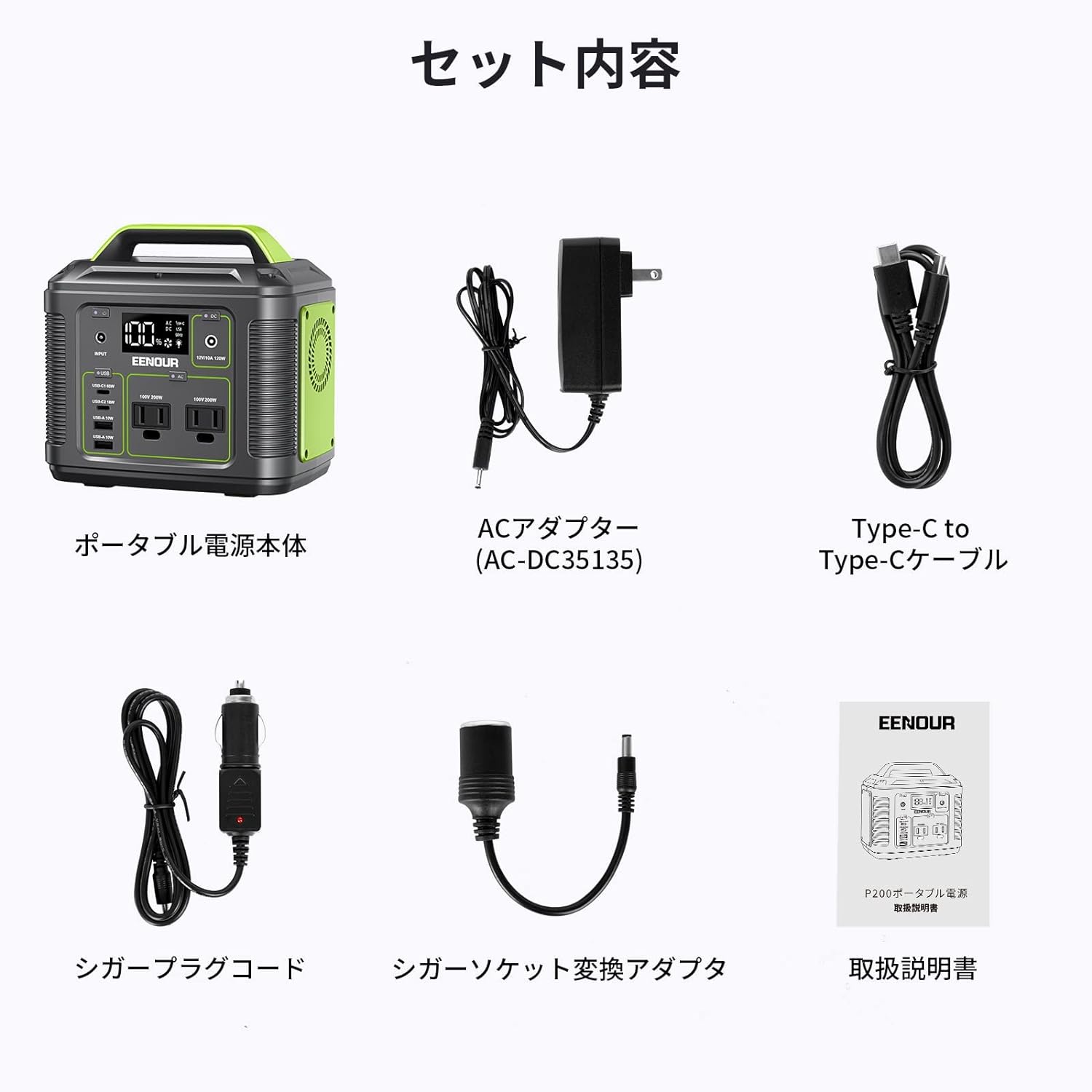 EENOUR_ポータブル電源 P200_商品説明画像_09